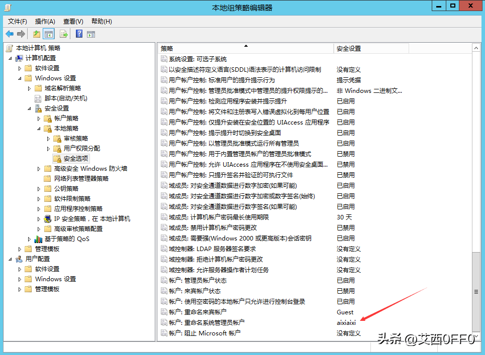 电脑账号名称怎么更geng改（电脑账号名称怎么更改win7）-第11张图片-悠嘻资讯网