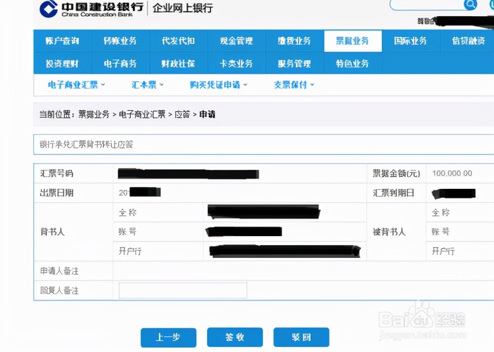 建行u盾怎么用,建设银行个人网上银行的u盾怎么用啊,建行网银银行承兑
