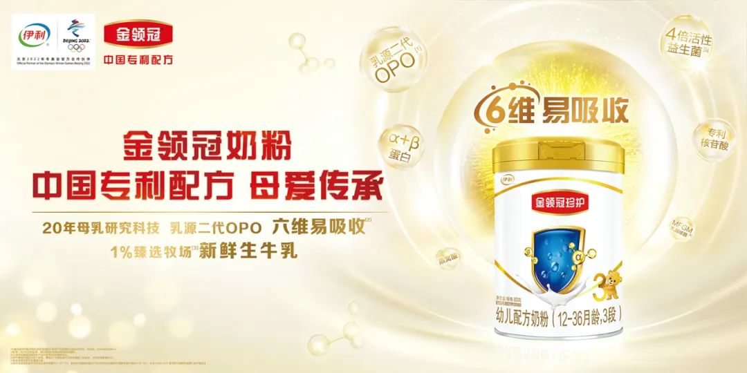 中国首批新国标奶粉名单发布，伊利金领冠又抢先了
