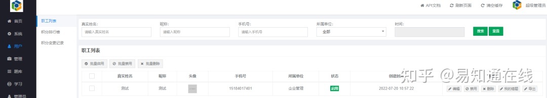 员工考培工作如何才能更高效地实施？