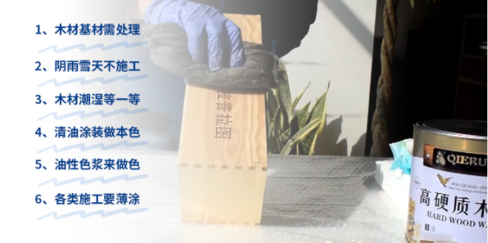 木蠟油使用時為何要攪拌？