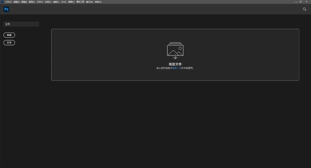 Adobe Photoshop（Ps）2022軟件下載安裝教程