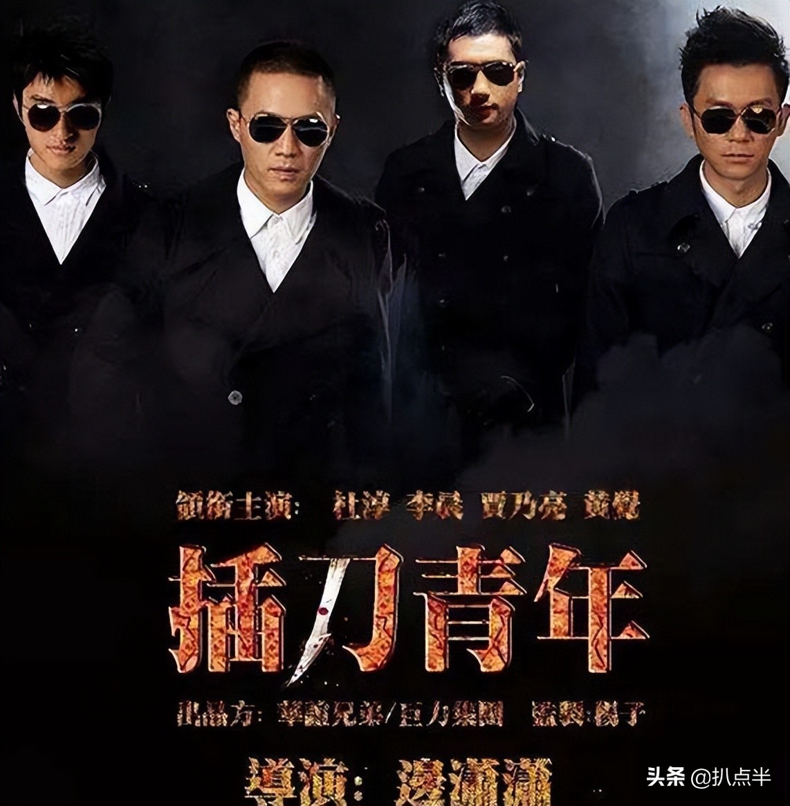 苍天饶过谁？插刀教事件10年后，女主依旧遭人骂，四大护法成糊咖