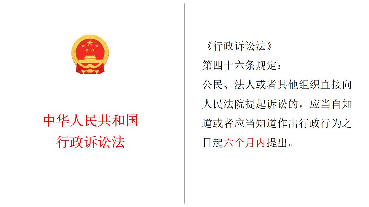 切记“民告官”的期限，勿因超期而受损失