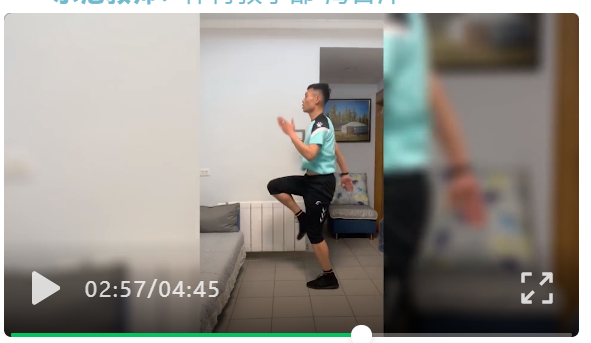 體育課直播亮點（師生同心戰疫情、居家健身練不停-線上體育教學紀實）