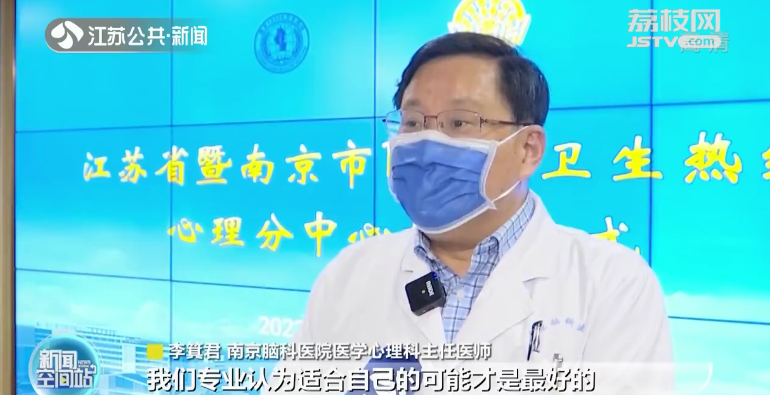 南京启动针对全市抗疫工作人员的心理援助