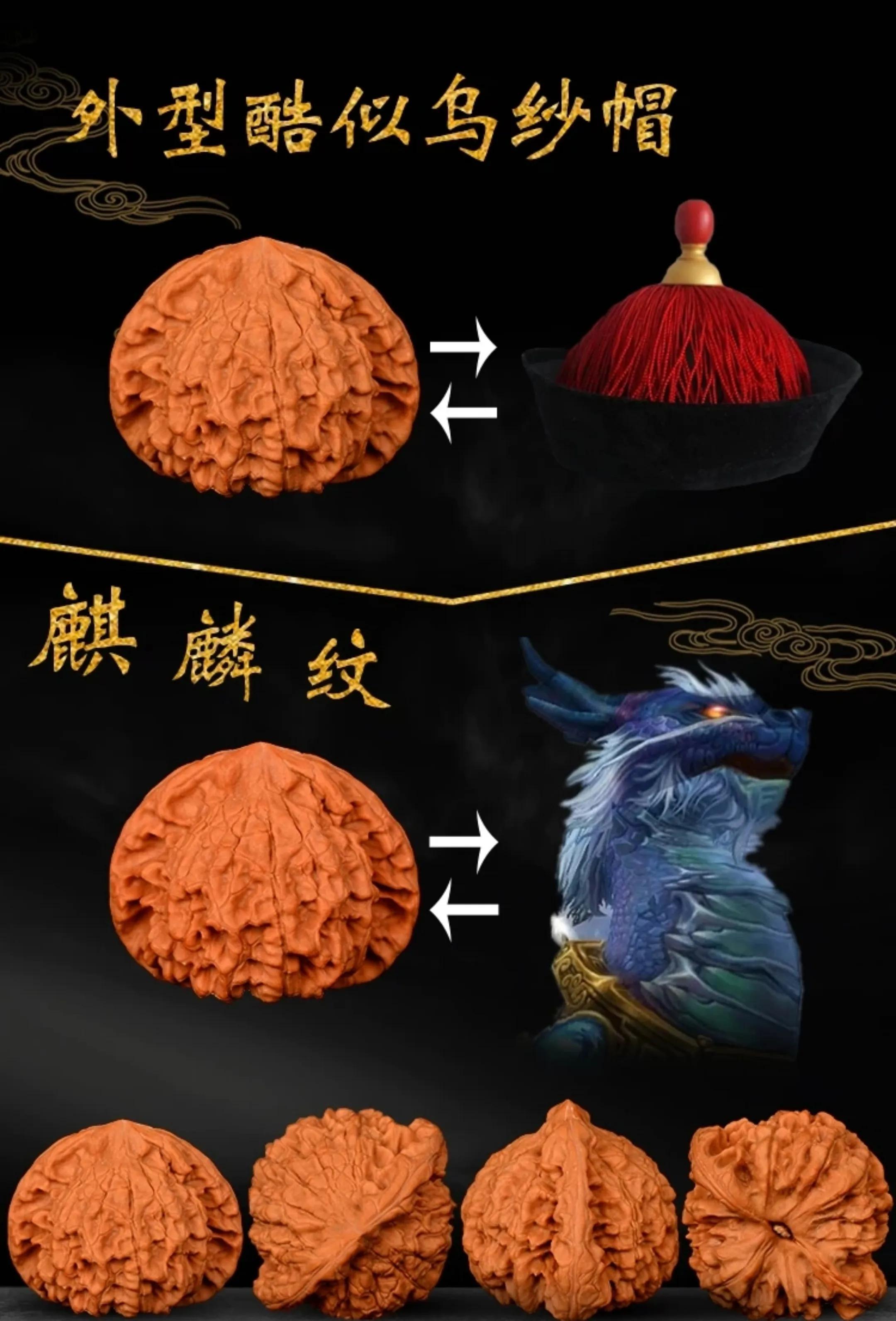 文玩核桃之四大名核