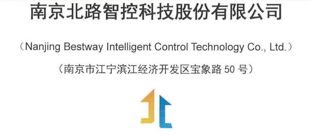 IPO定价71.17元，智能矿山系统软硬件方案商，北路智控申购解读