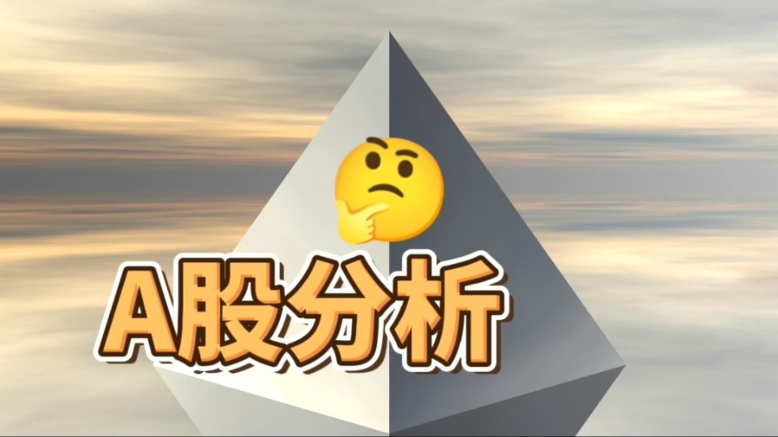 A股：红包行情还有吗？大金融、新能源、半导体、医药、白酒分析