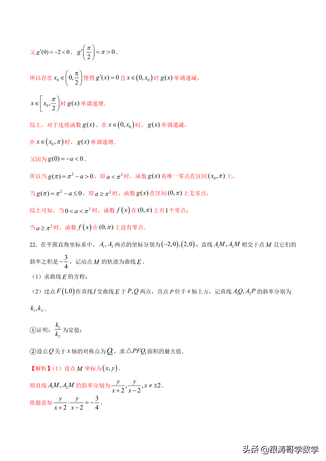 2022年高考考前突破训练「原卷+解析」
