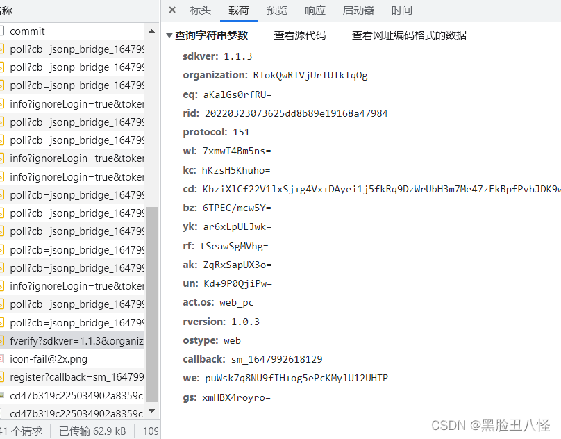 Python<a href='/map/wangluopachong/' style='color:#000;font-size:inherit;'>网络爬虫</a>之数美滑块的加密及轨迹——动态js参数分析