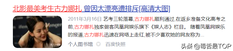 内地公认最美90后女星，个个我见犹怜，谁惊艳了你？