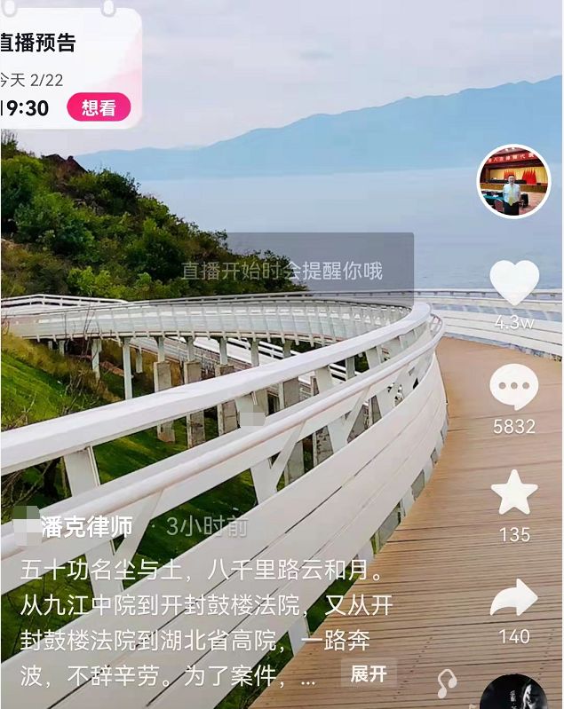 2月22日晚上7点半，潘克律师将直播普法，这次许敏或出镜讲述案情