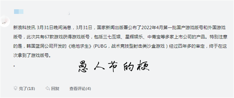 愚人节PUBG新模式，50米“哥鸡拉”狂追冠军选手，阿伟现场认哥