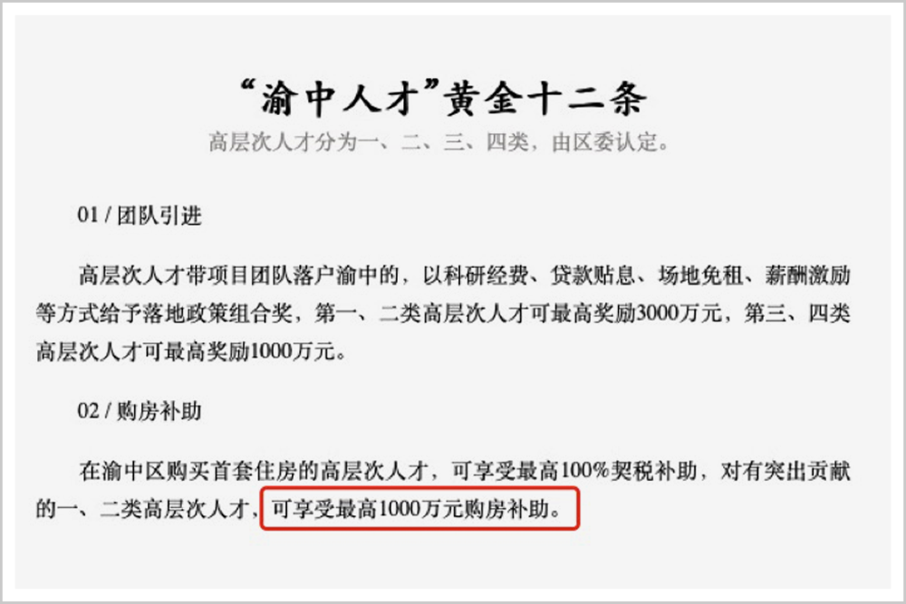 如果国家分配对象你愿意吗（这些城市在拼命抢人落户口，你去吗？）