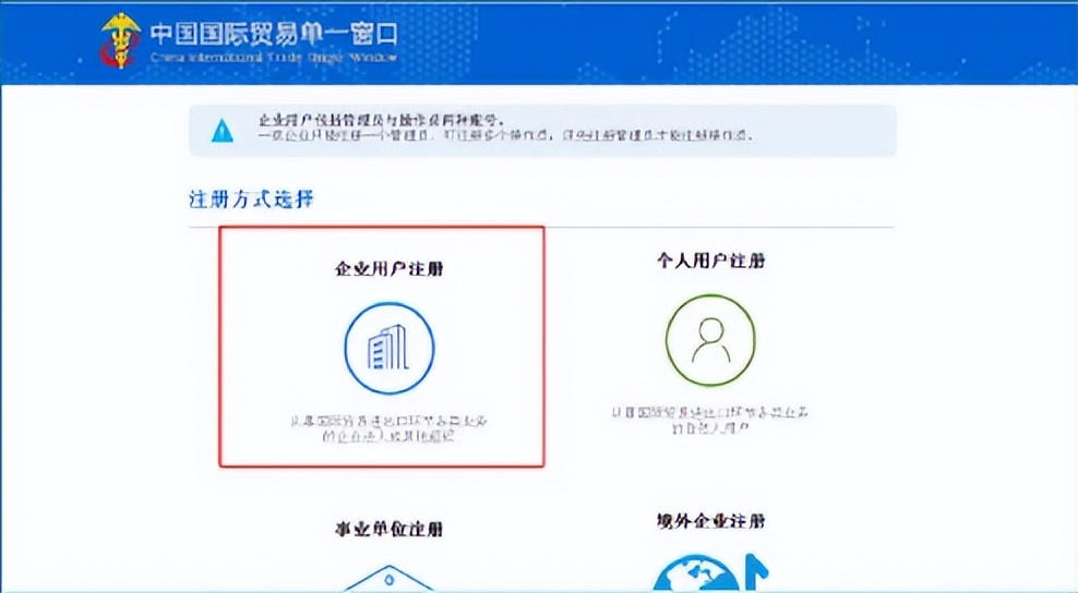 自贸课堂 | 海关报关单位备案“全程网办”指南