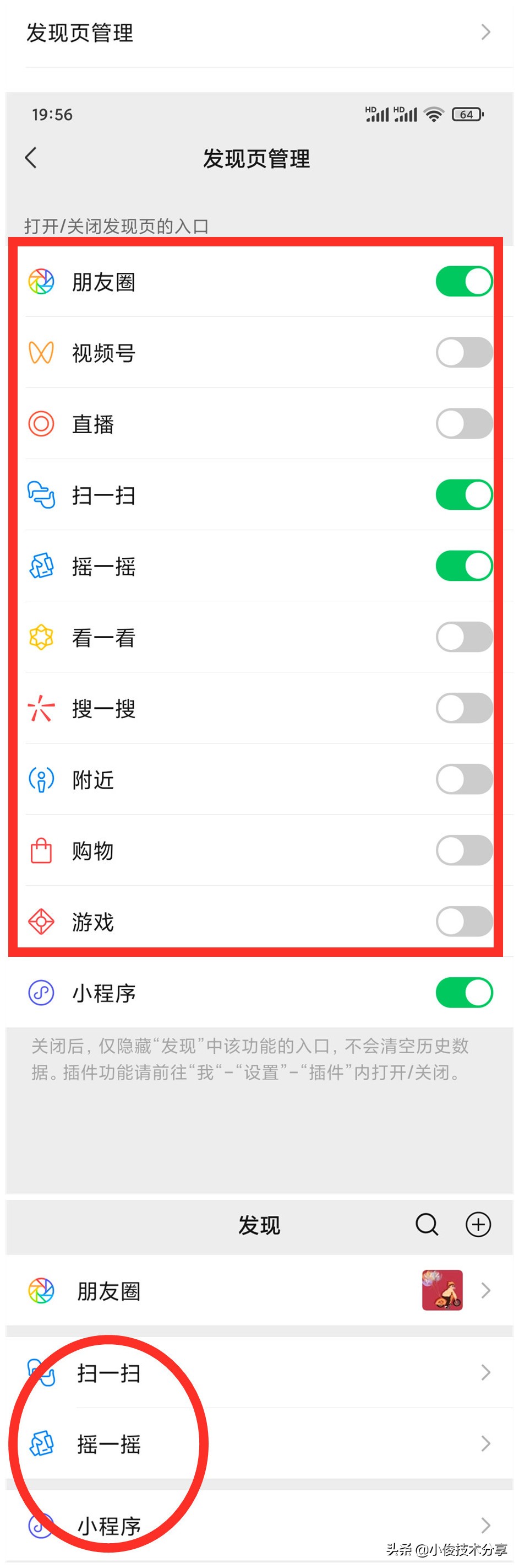 微信才是占用内存的元凶，教你快速清理微信空间，提升手机内存