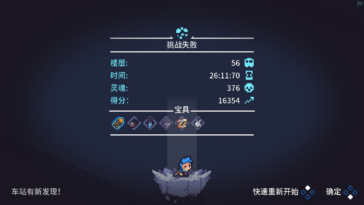 《轮回塔》评测：我居然在单机游戏中，体验到了手游抽卡的快乐