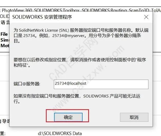 solidworks2022软件下载与安装教程