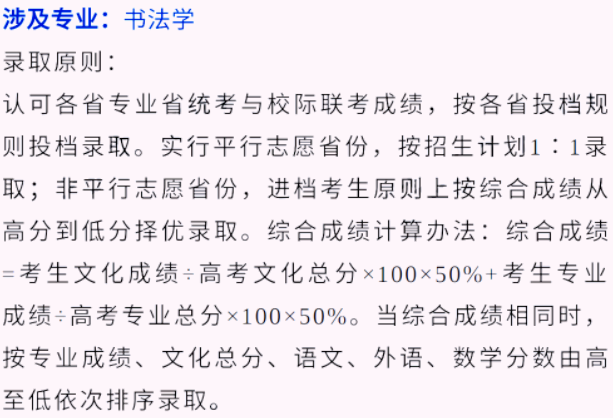 艺考生看过来收藏好！186所大学采取统考成绩招生艺术类专业