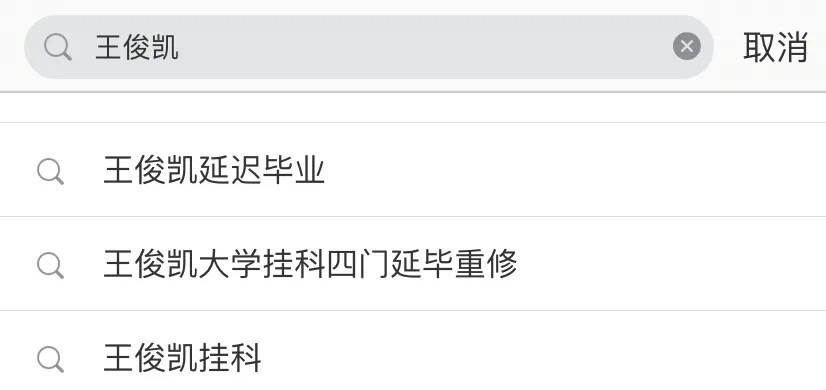 现在的粉丝互撕，都是奔着“要命”去的