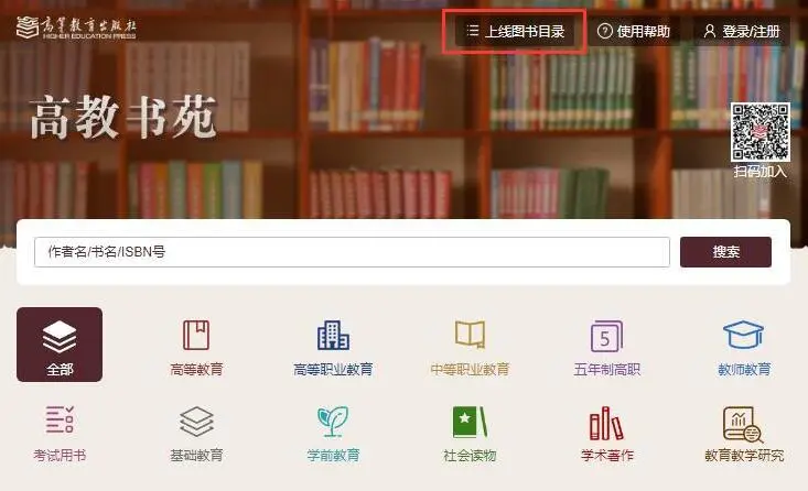 高等教育出版社的教材有电子书了