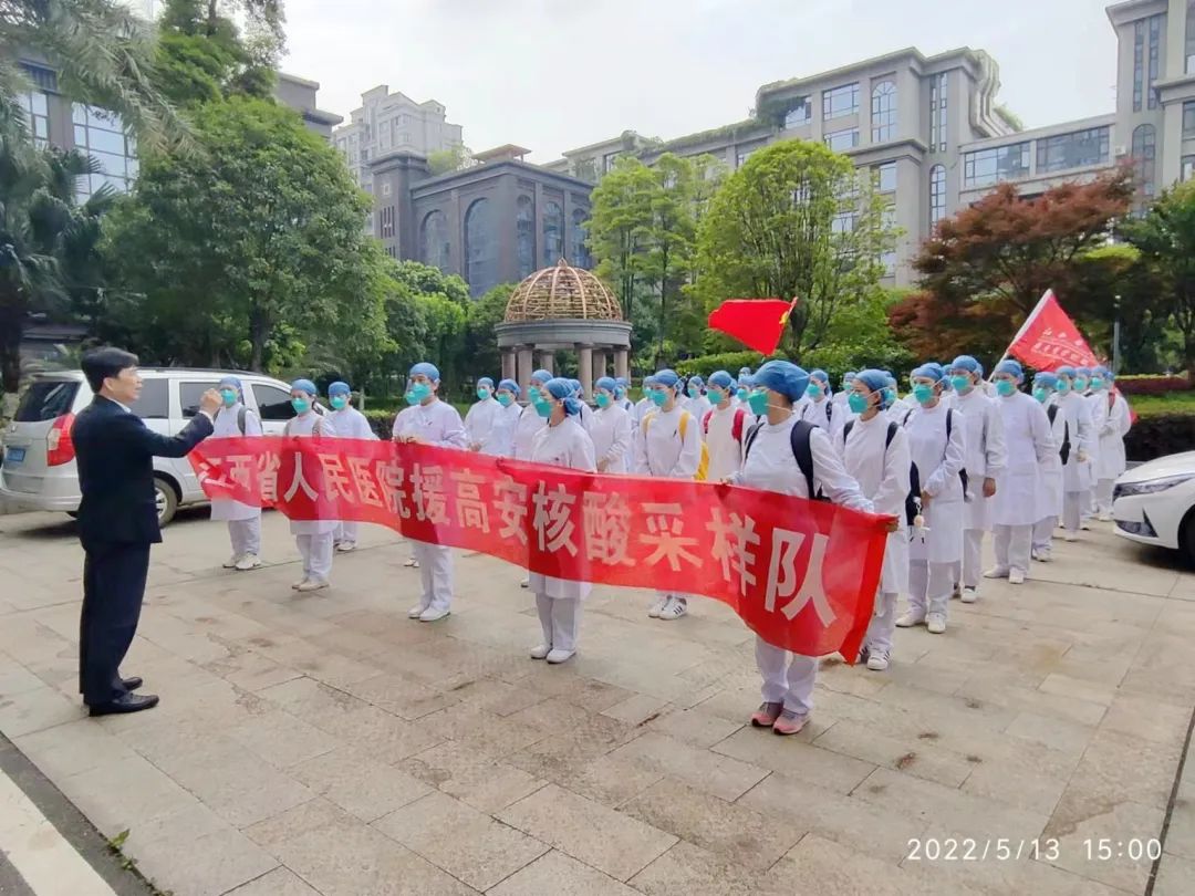 江西省人民医院援高安核酸采样队火速抵达战疫一线
