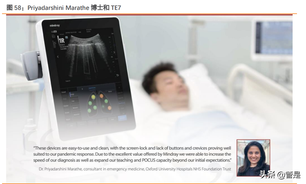 迈瑞医疗深度研究：“三瑞”系统构建智慧医疗生态圈