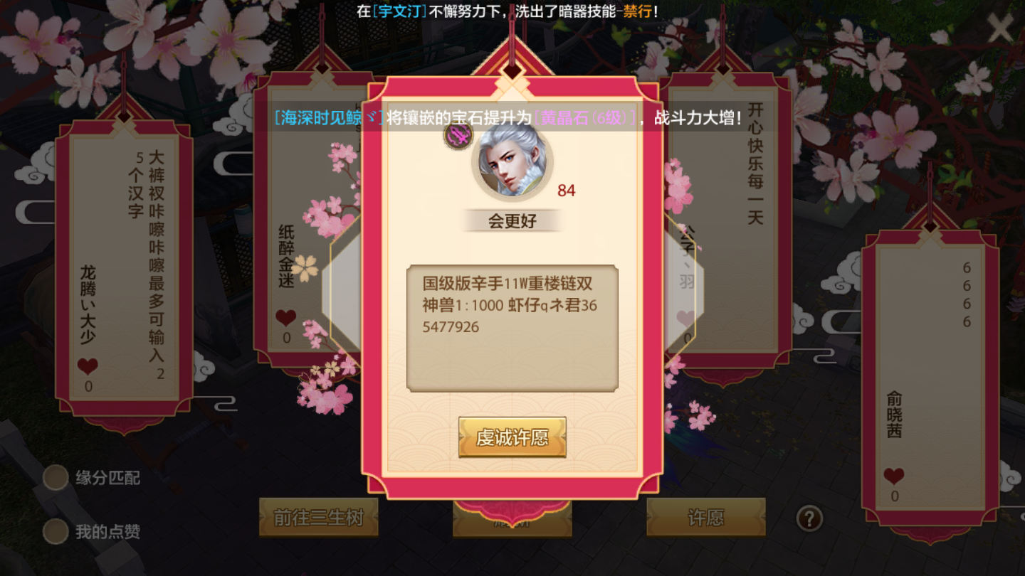 天龙八部手游：闪避流明教，上手后堪比天神下凡