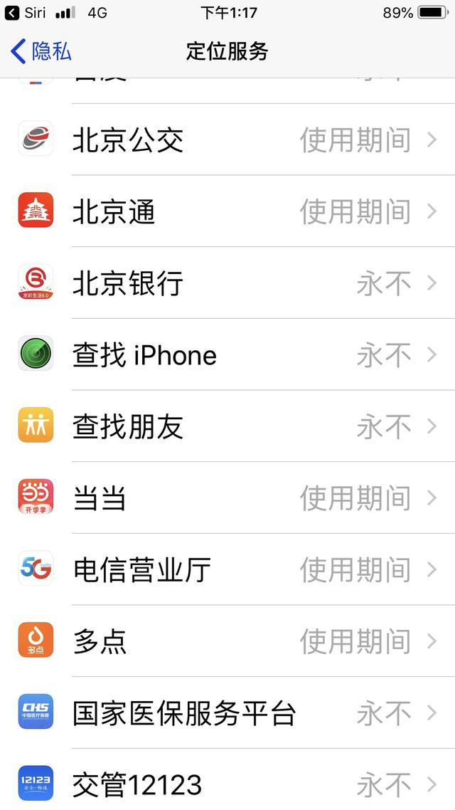 如下圖所示:5,現在就可以查看你iphone設備所在位置了