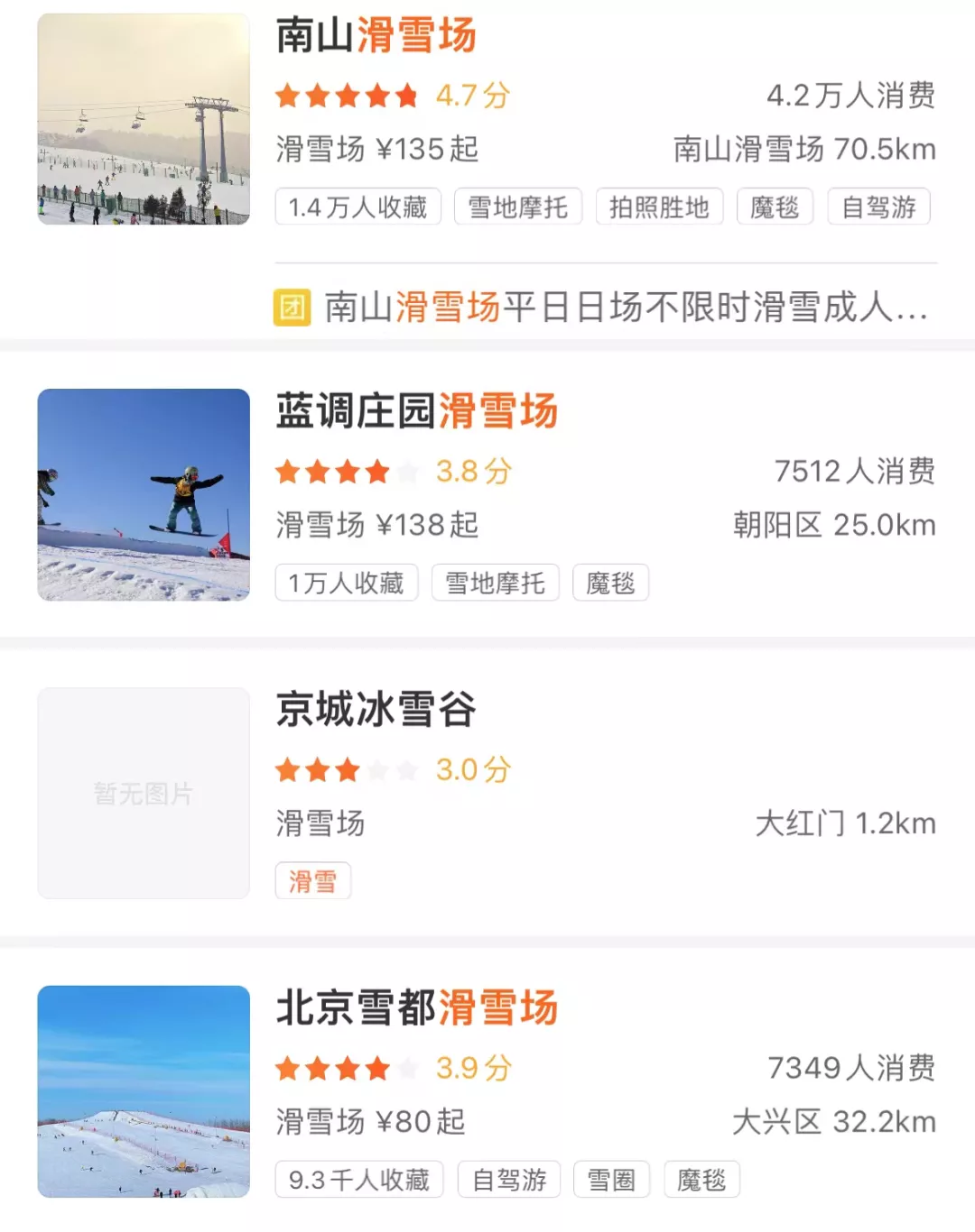 春节最刺激的网红景点,为何美女扎堆,还让3亿人上瘾?
