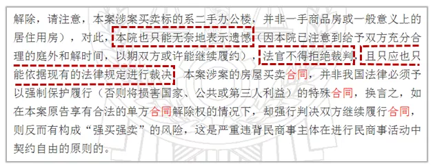 那个最惨购房人,会不会轮到我们