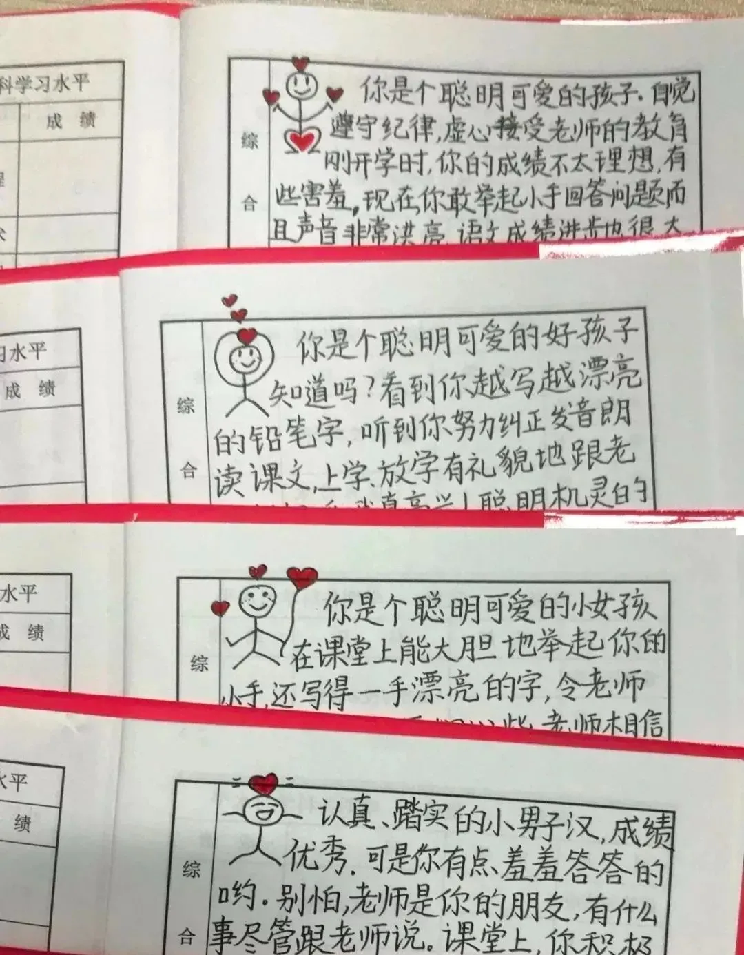 这些评语太牛了!7个方法帮你写出学生喜欢、家长爱看的期末评语