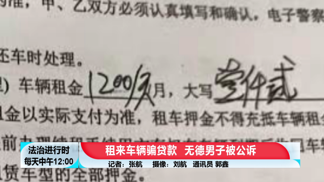 北京奇案：用来抵押贷款的保时捷，居然是租的