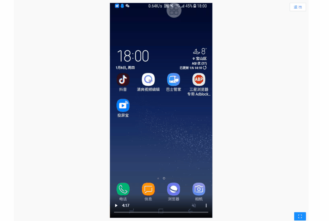 无需连接同网络，手机投屏到电脑超简单！这个免费方法你未必知道