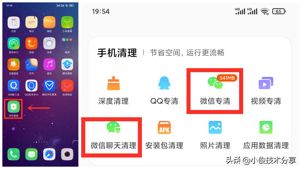 微信才是占用内存的元凶，教你快速清理微信空间，提升手机内存