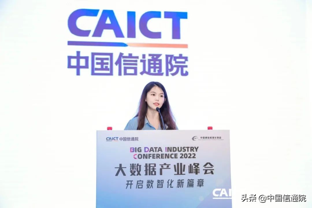 2022大数据产业峰会在京召开，发布多项数智化领域研究成果