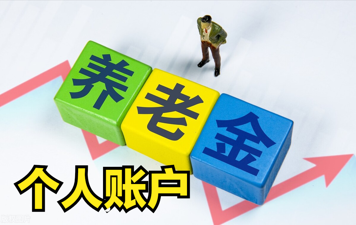 在山东每月缴纳养老和医疗保险1000多元，退休能领多少养老金？