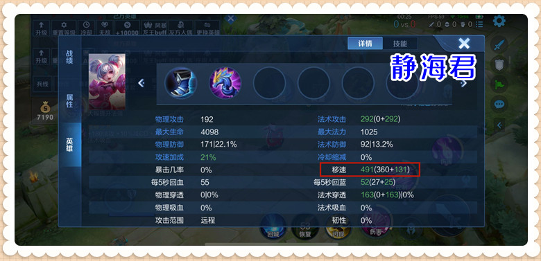 王者荣耀：在冰杖减速降低10%，肉刀降低20点后，法师还有希望吗