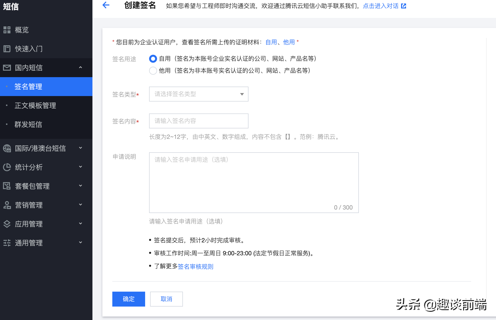 nest.js + sms 實現短信驗證碼登錄