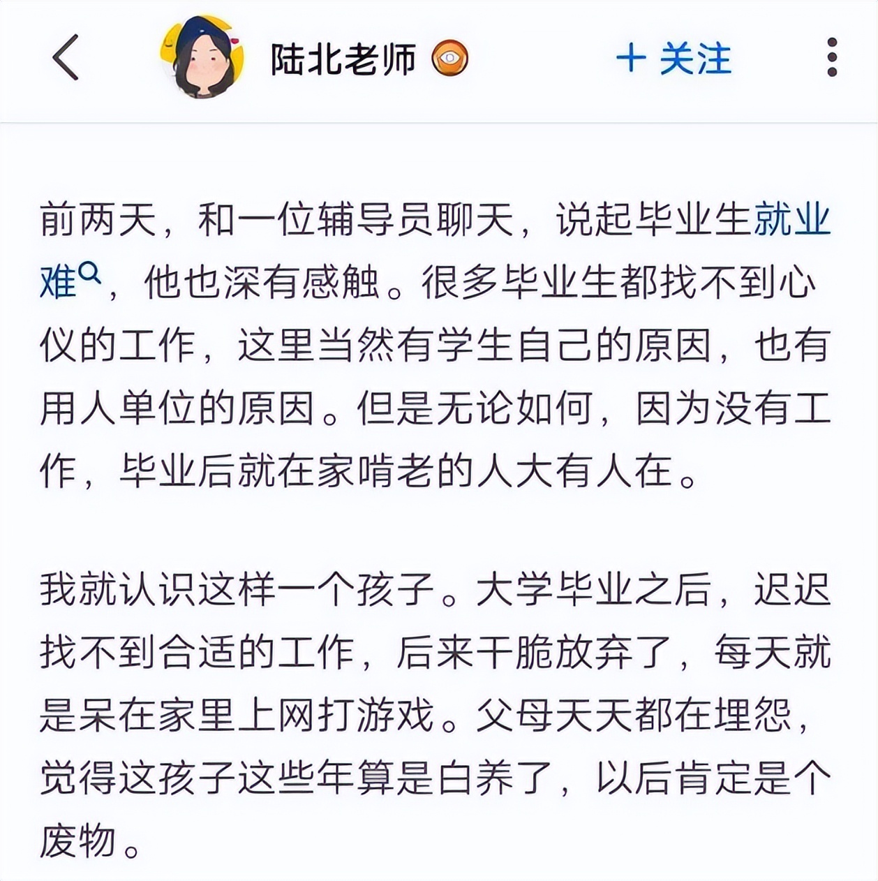 父母自由职业怎么填图片