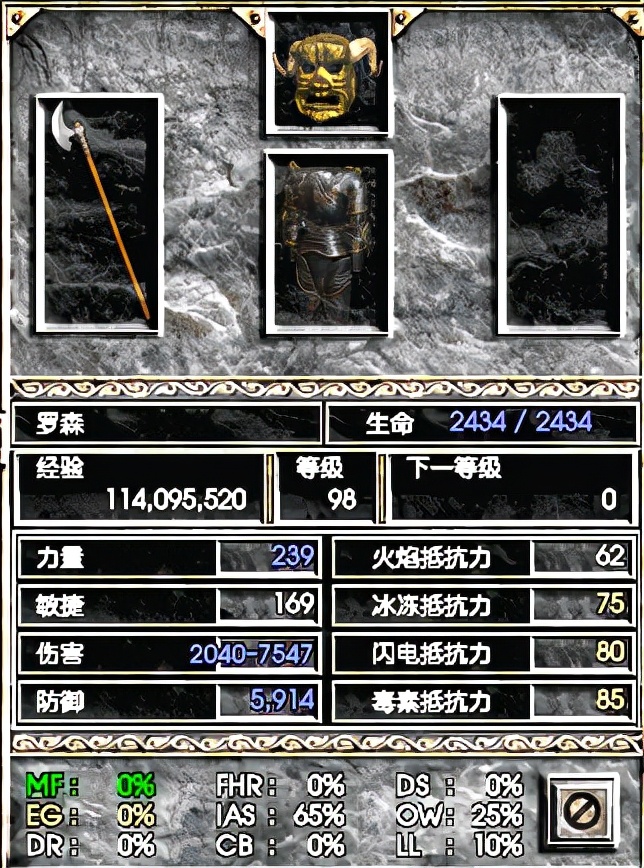 《暗黑破坏神2》：A2雇佣兵所用最高伤害武器汇总