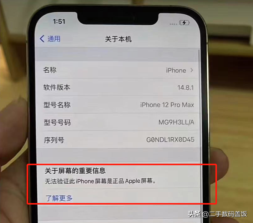 二手iPhone弹正品部件是什么意思？市场猫腻层出不穷