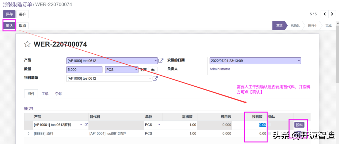 快速迭代、高替代性电子制造行业替代料免费开源ERP解决方案