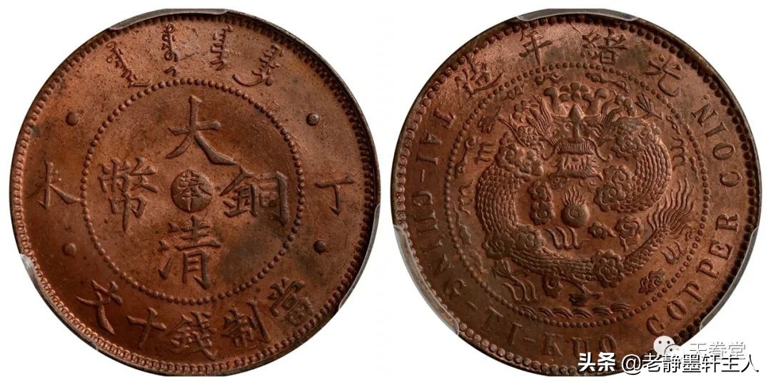 2022年5月铜元行情及成交欣赏