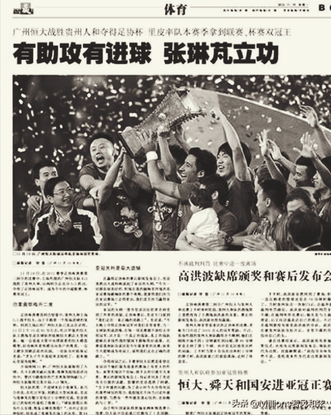 貴州人和俱樂部足球隊近況（孫繼海，你欠高洪波一句對不起）