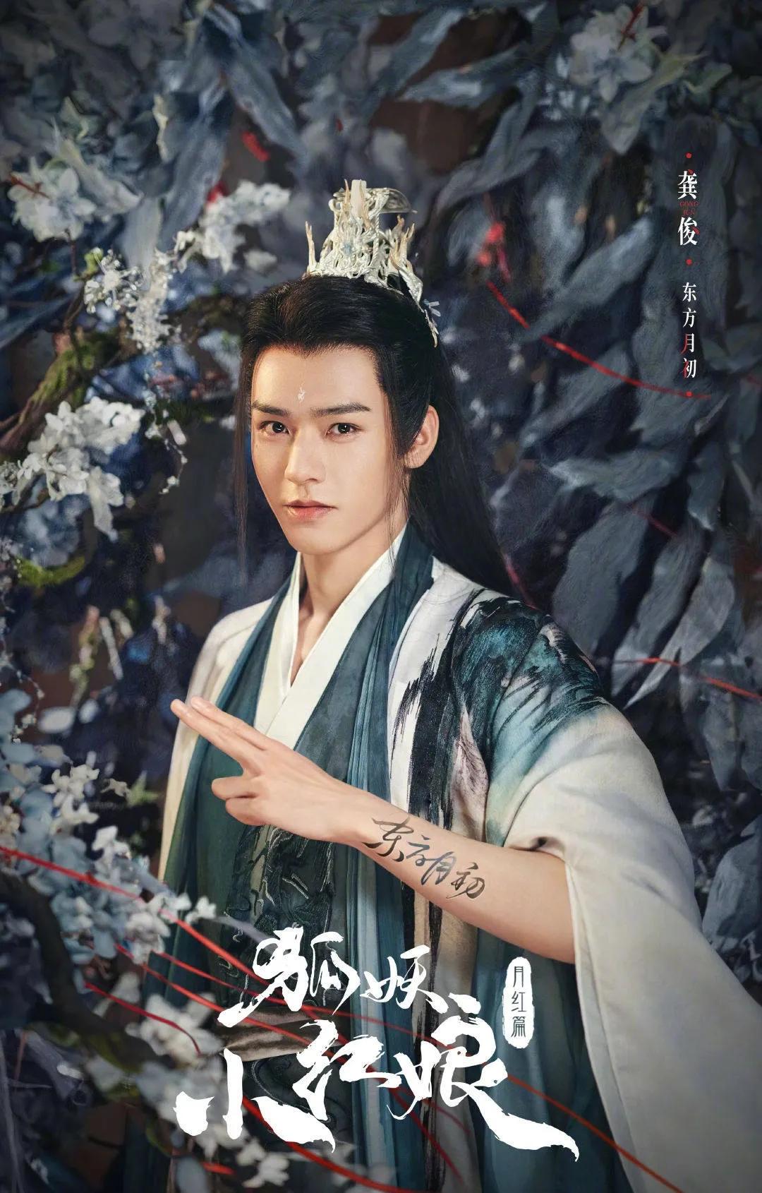 杨幂龚俊《狐妖》官宣登顶热搜榜，网友建议该剧改名