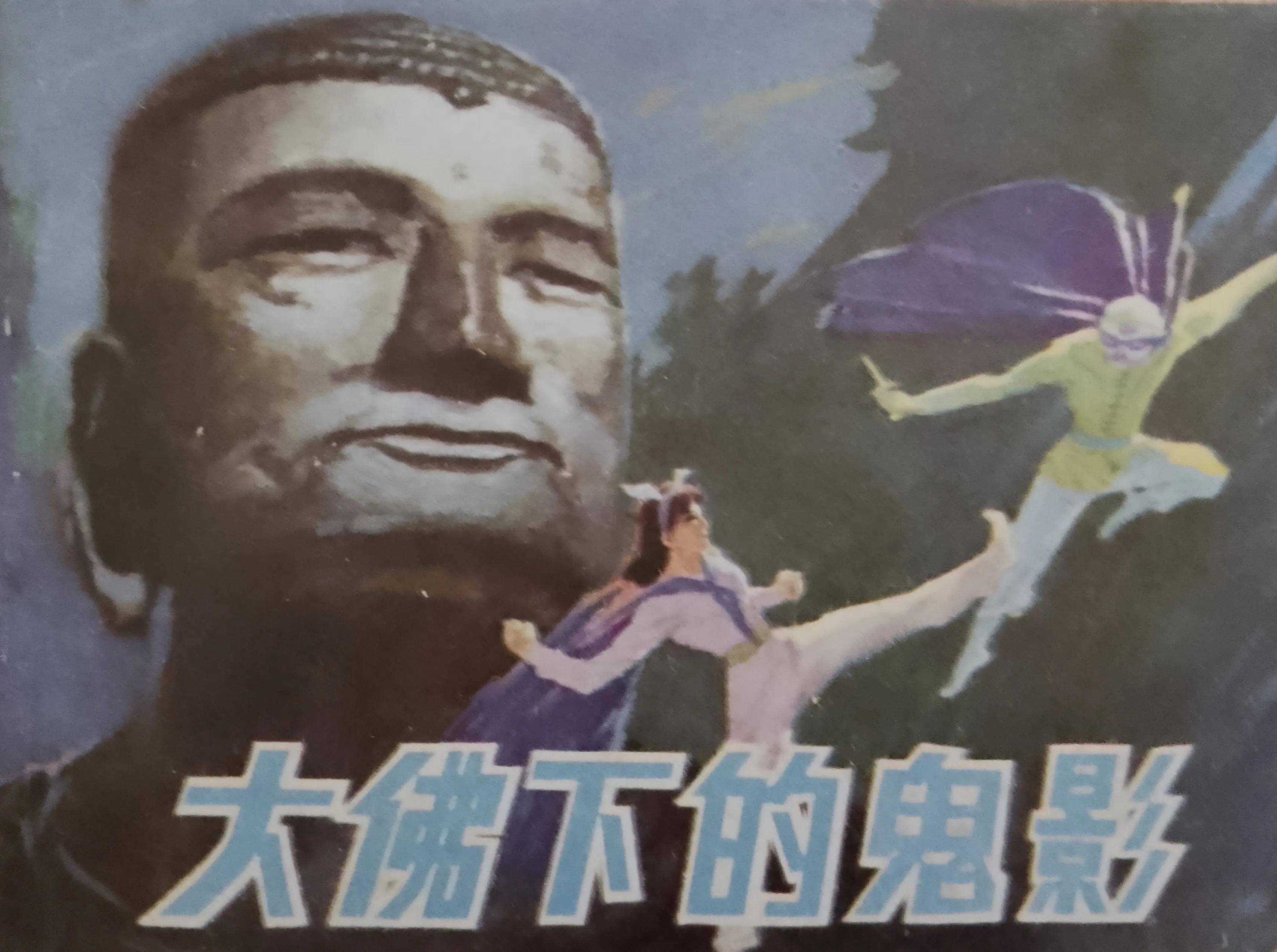 童年时光：卢延光连环封面赏析（一）