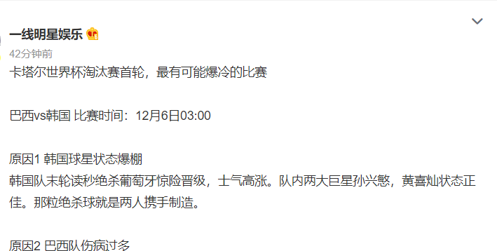 韓國人怎么看02世界杯（韓媒放言：巴西比葡萄牙更易擊敗 大韓將重現02年世界杯輝煌）