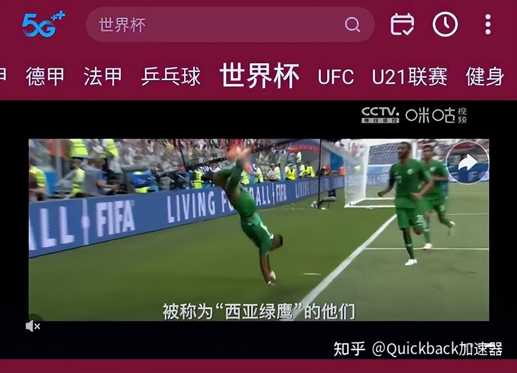 咪咕看英超怎么開通合適（卡塔爾世界杯即將開始如何爽快觀賽你知道嗎）